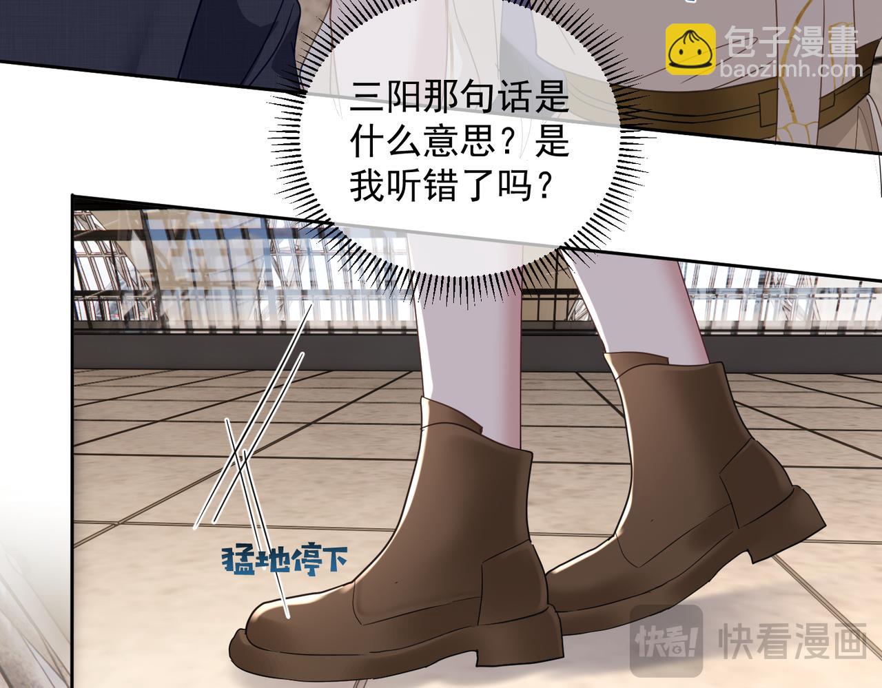 第71话 高空的心跳真相(1/3)-第71话