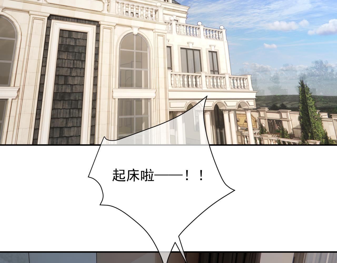 第71话 高空的心跳真相(1/3)-第71话