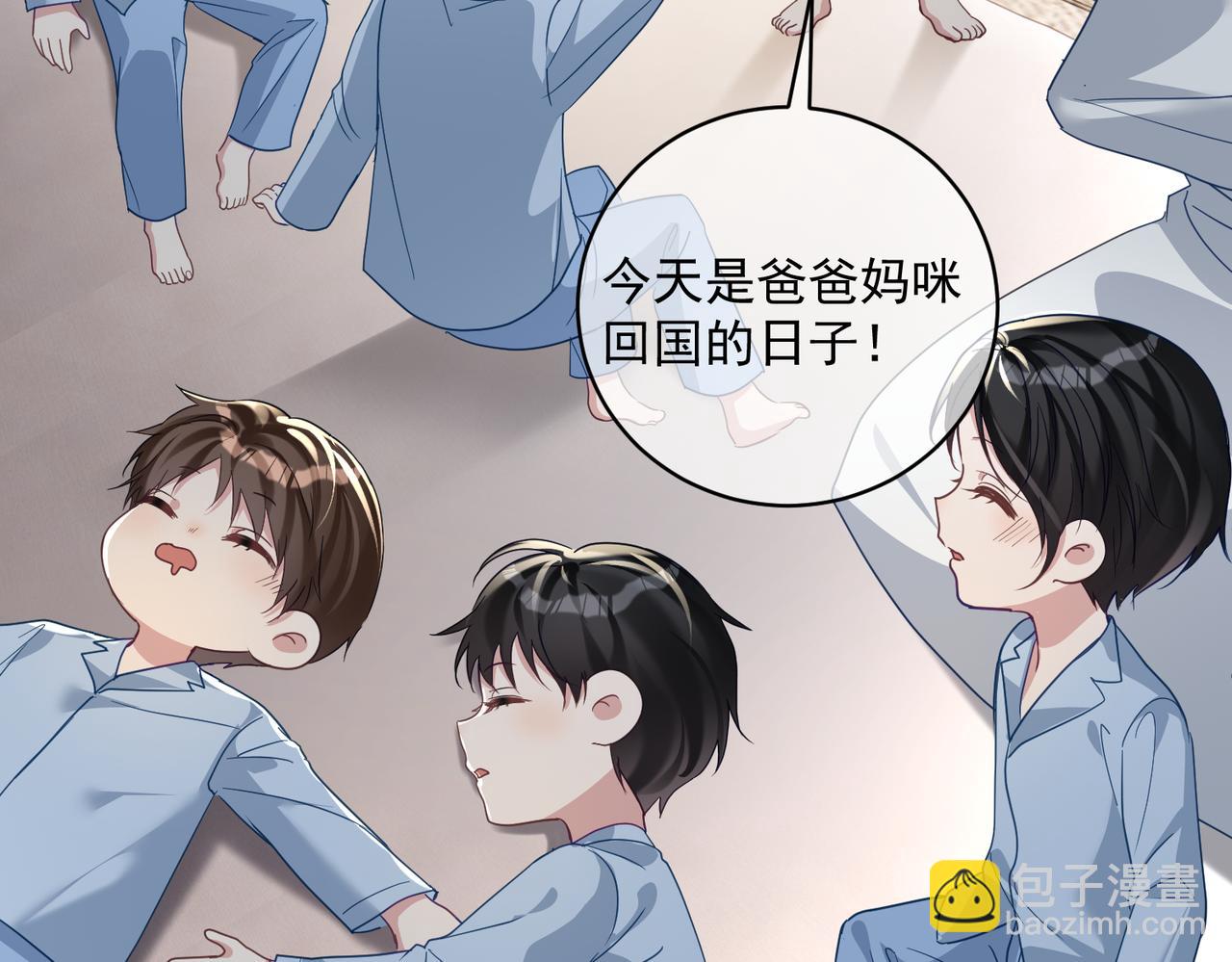 第71话 高空的心跳真相(1/3)-第71话