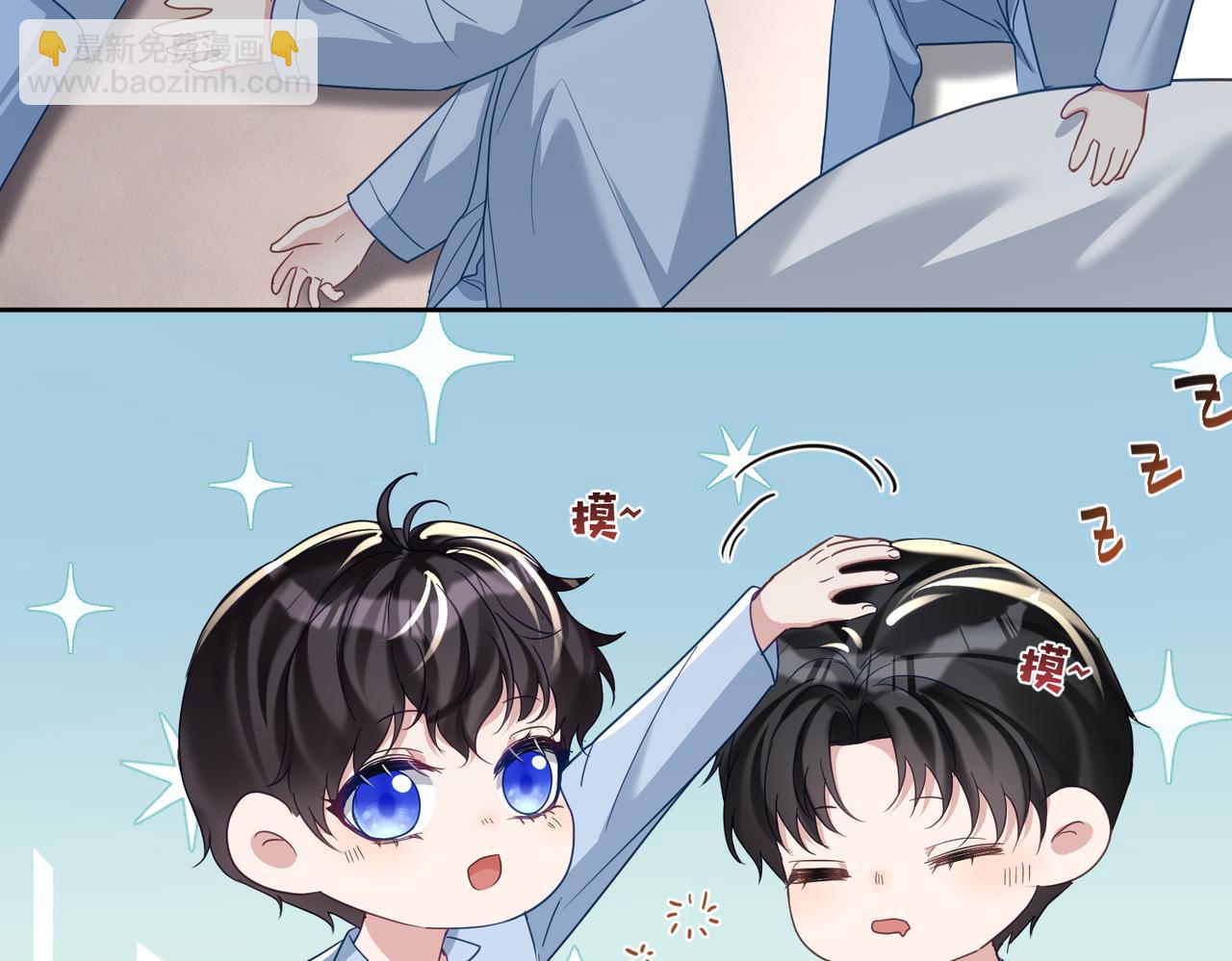 第71话 高空的心跳真相(1/3)-第71话