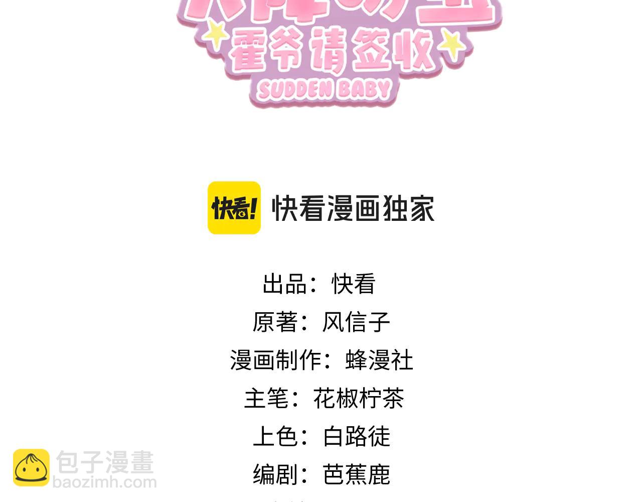 第73话 都是演技派间谍(1/3)-第73话