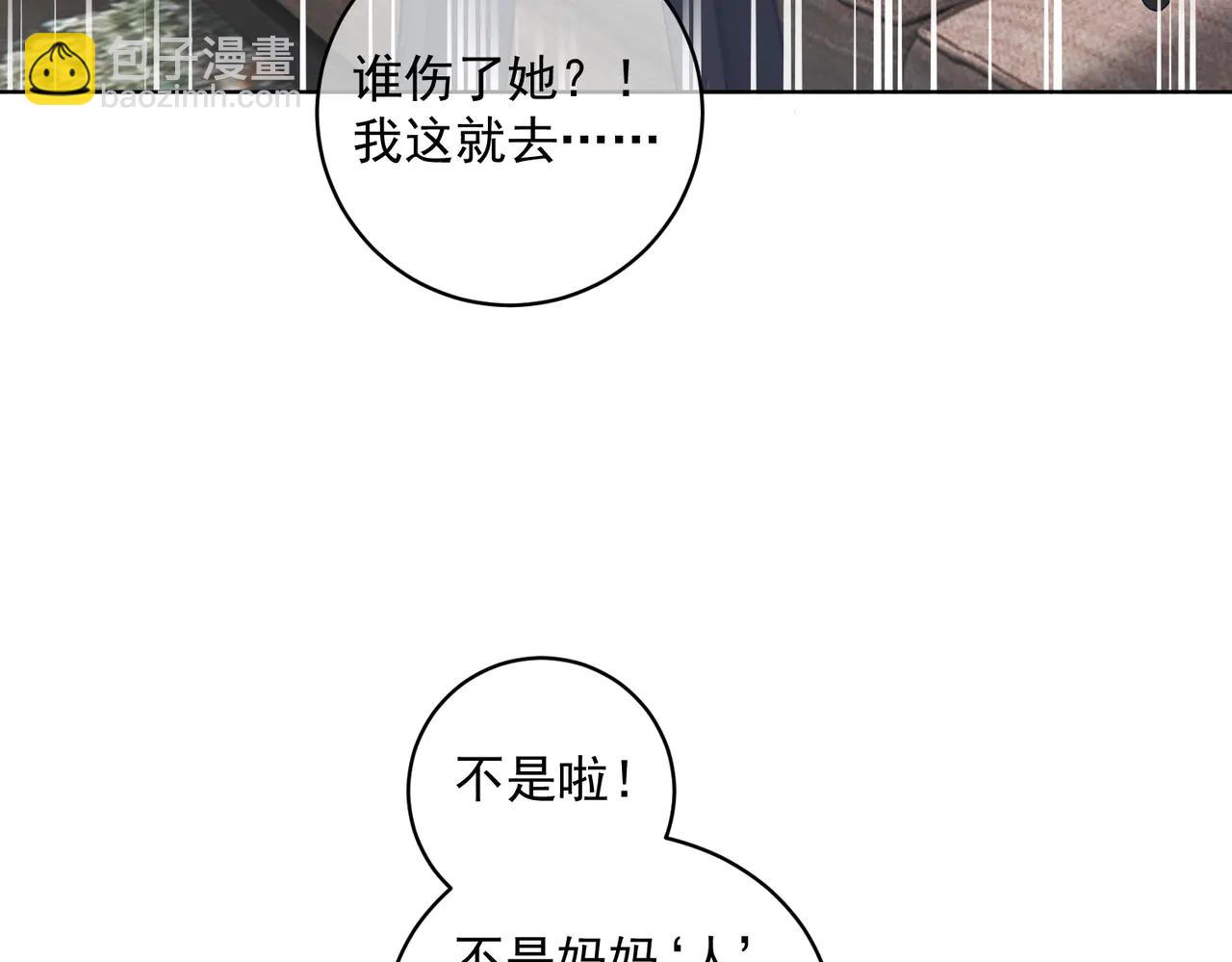 第75话 我见老婆还要预约？！(1/3)-第75话