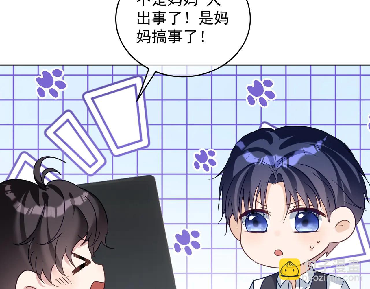 第75话 我见老婆还要预约？！(1/3)-第75话