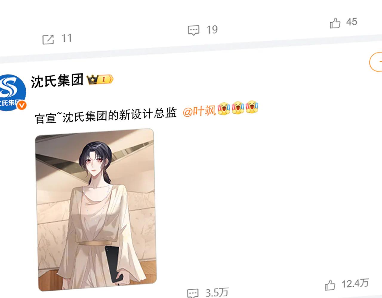 第75话 我见老婆还要预约？！(1/3)-第75话