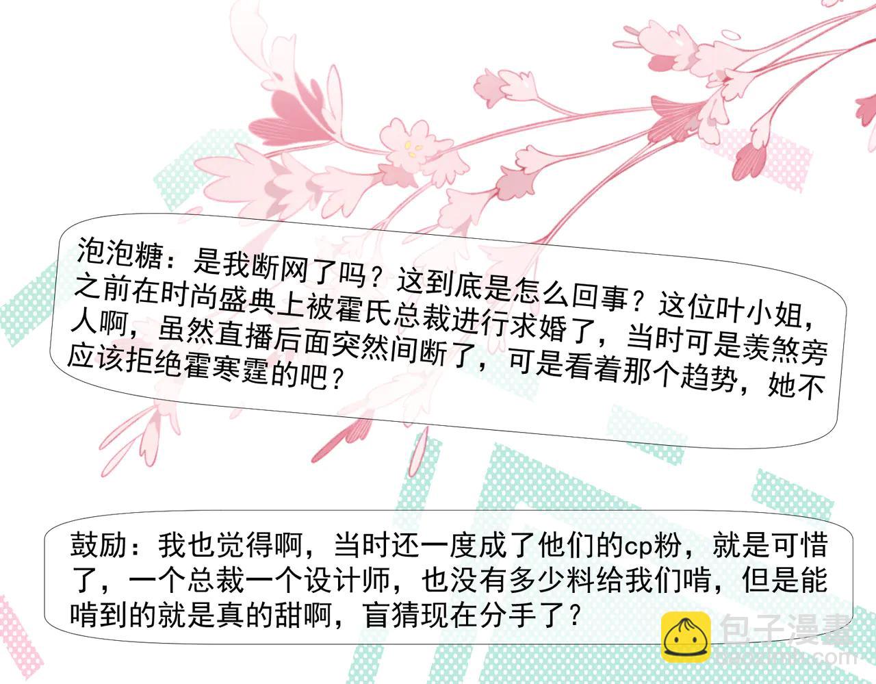 第75话 我见老婆还要预约？！(1/3)-第75话