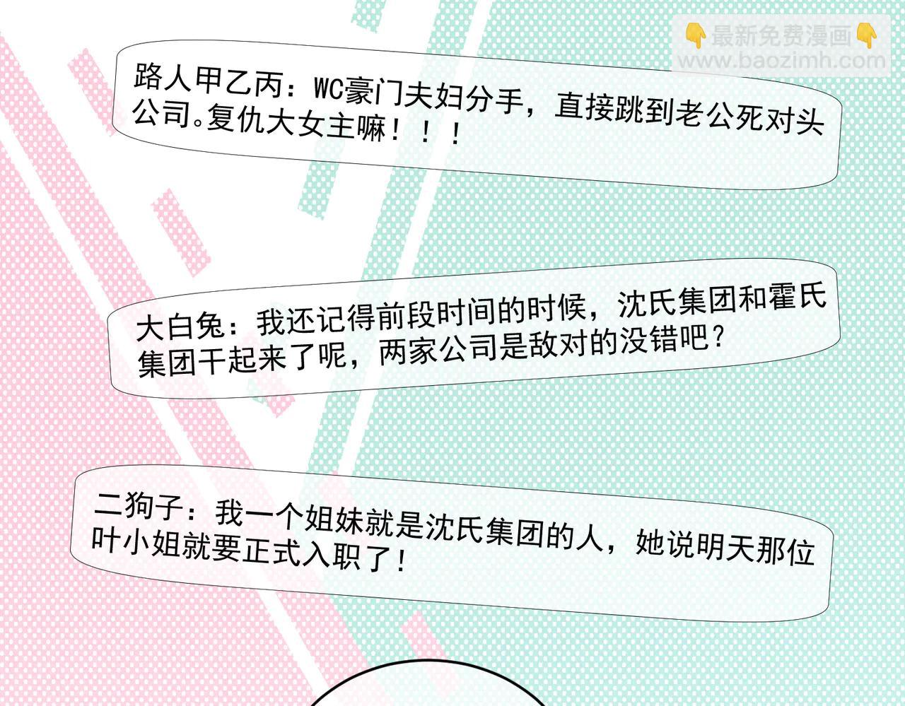 第75话 我见老婆还要预约？！(1/3)-第75话