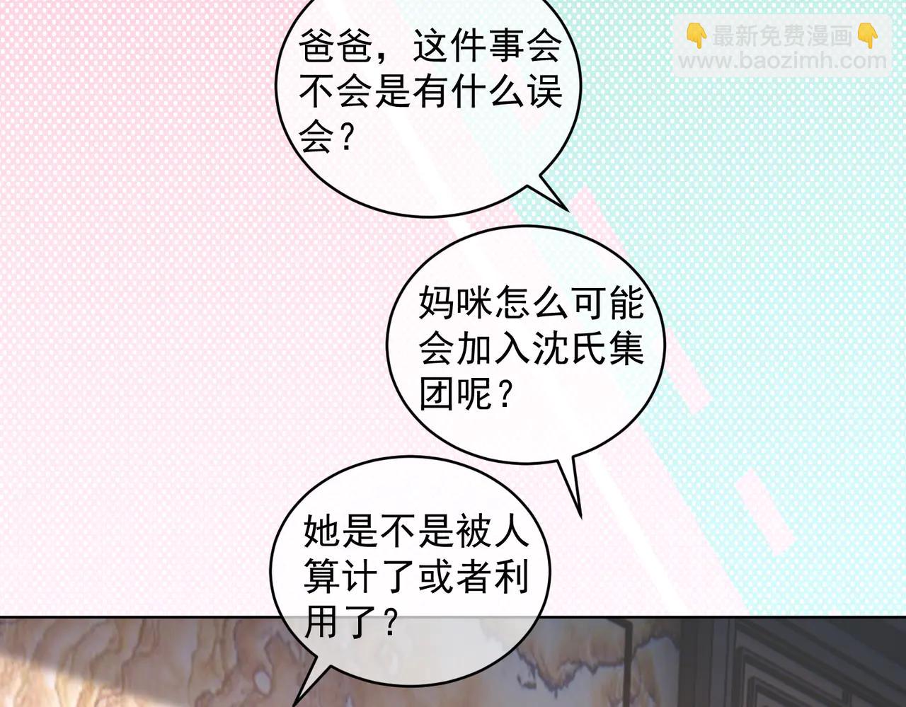 第75话 我见老婆还要预约？！(1/3)-第75话