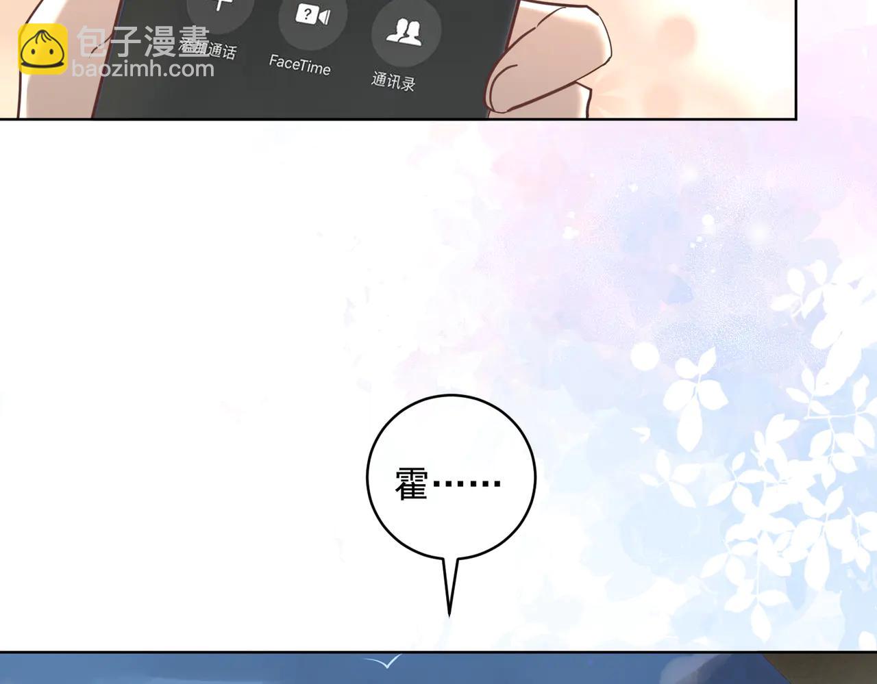 第75话 我见老婆还要预约？！(1/3)-第75话