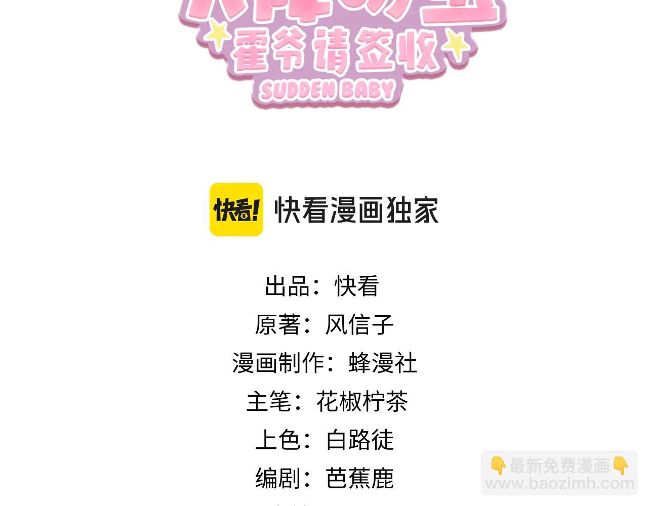 第75话 我见老婆还要预约？！(1/3)-第75话