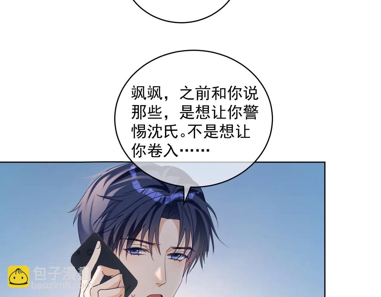 第75话 我见老婆还要预约？！(1/3)-第75话