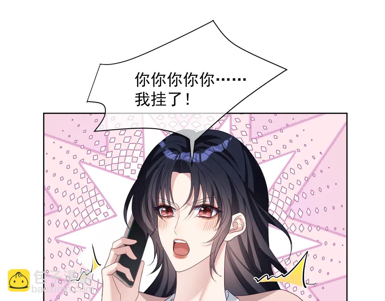 第75话 我见老婆还要预约？！(1/3)-第75话