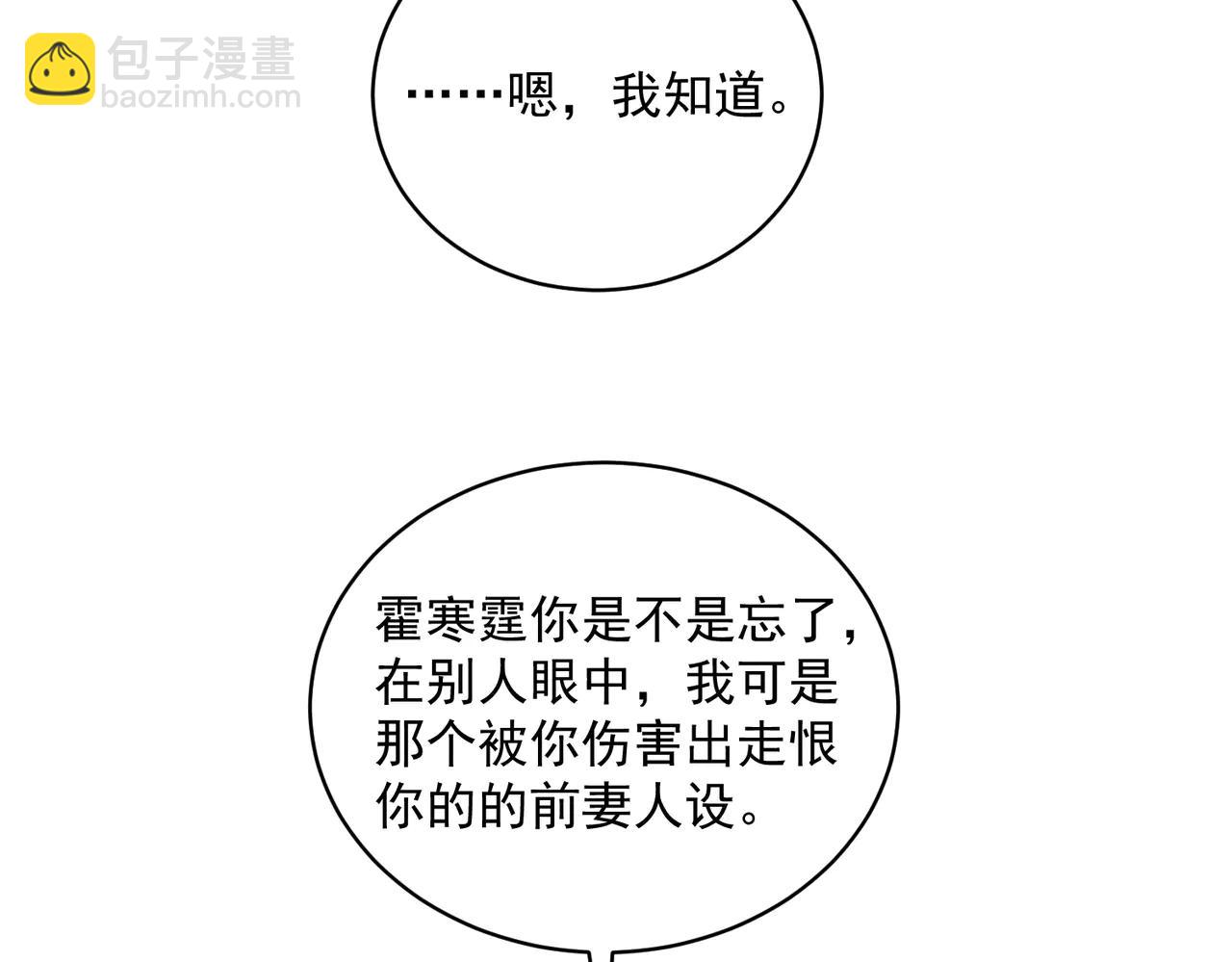 第75话 我见老婆还要预约？！(1/3)-第75话