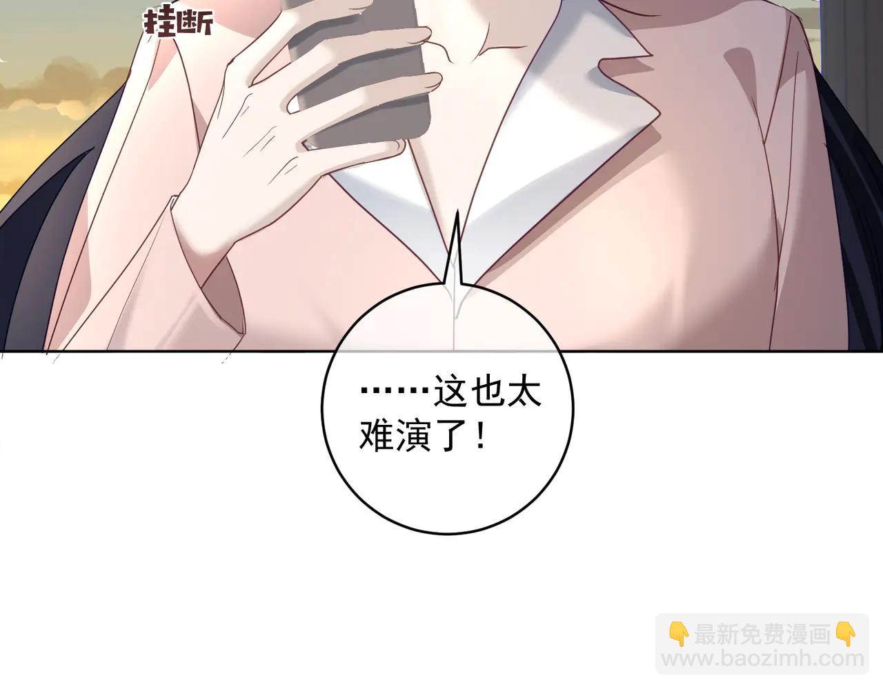 第75话 我见老婆还要预约？！(1/3)-第75话