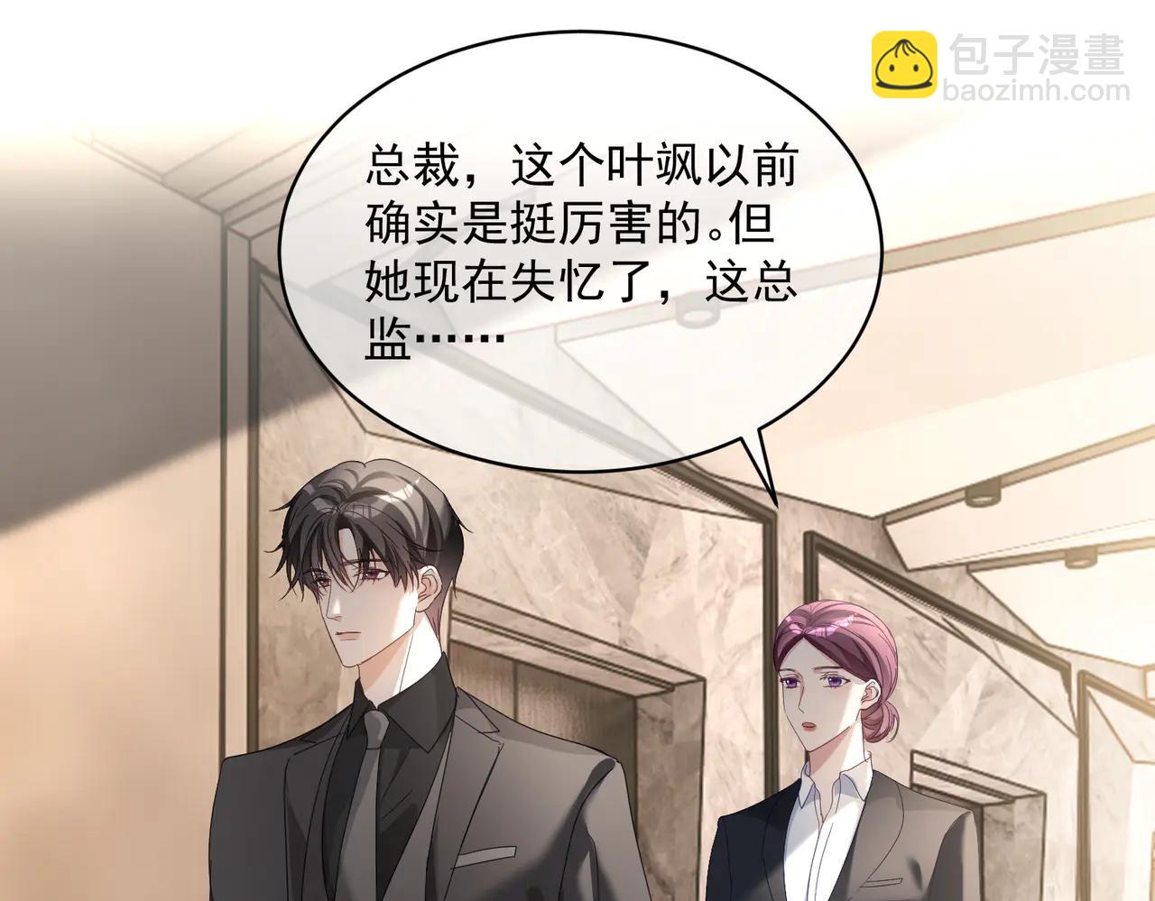 第75话 我见老婆还要预约？！(1/3)-第75话