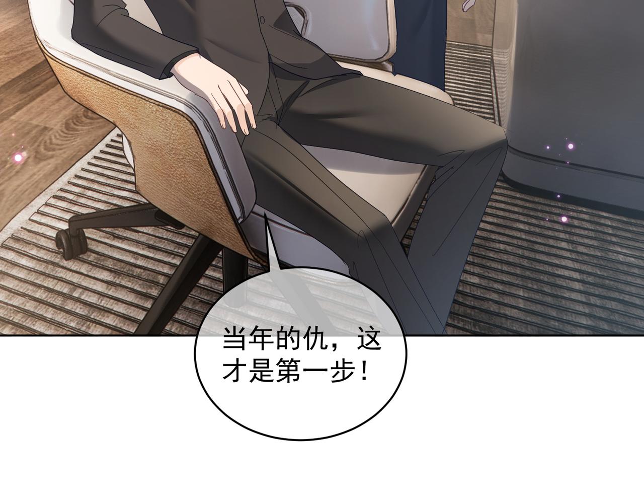 第77话 真戏假做地下恋(1/3)-第77话