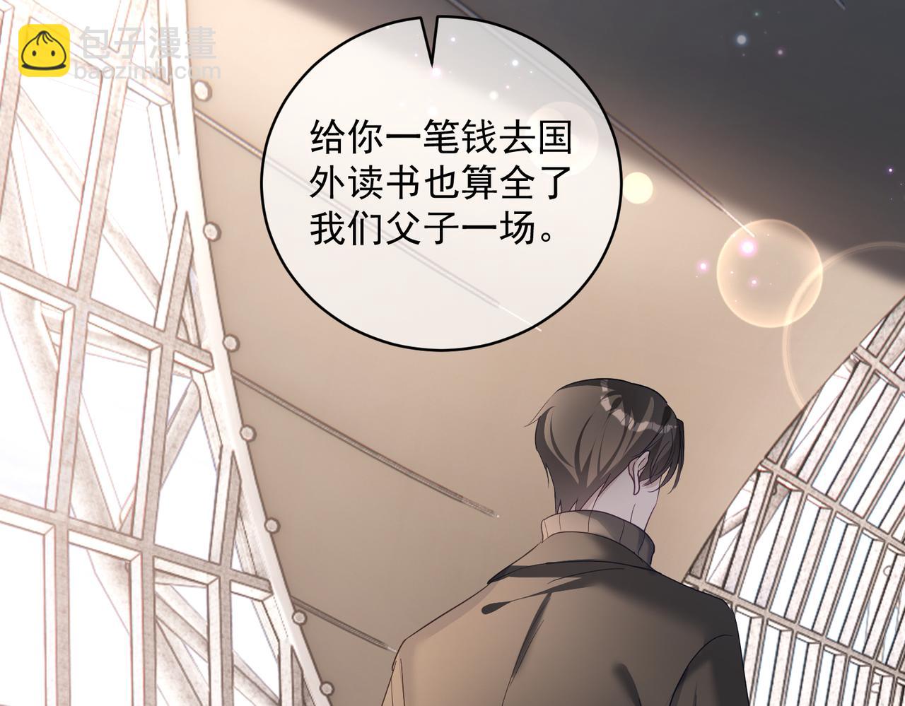 第77话 真戏假做地下恋(1/3)-第77话