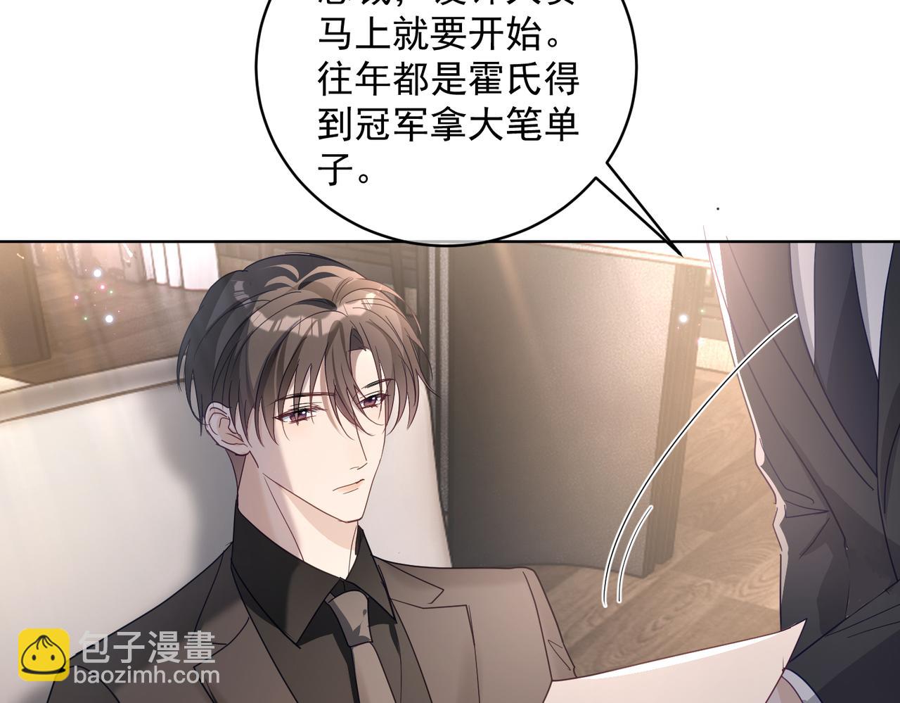 第77话 真戏假做地下恋(1/3)-第77话