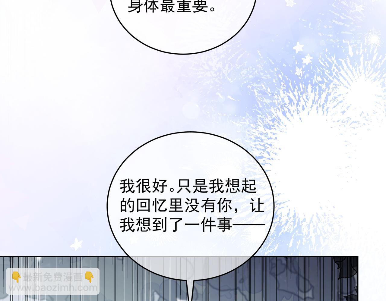 第79话 衬衫上的血痕(1/3)-第79话