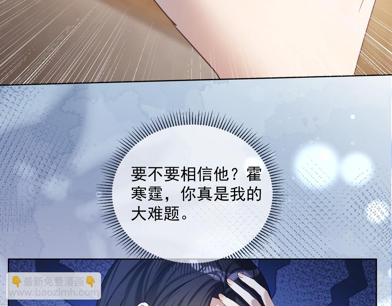 第79话 衬衫上的血痕(1/3)-第79话