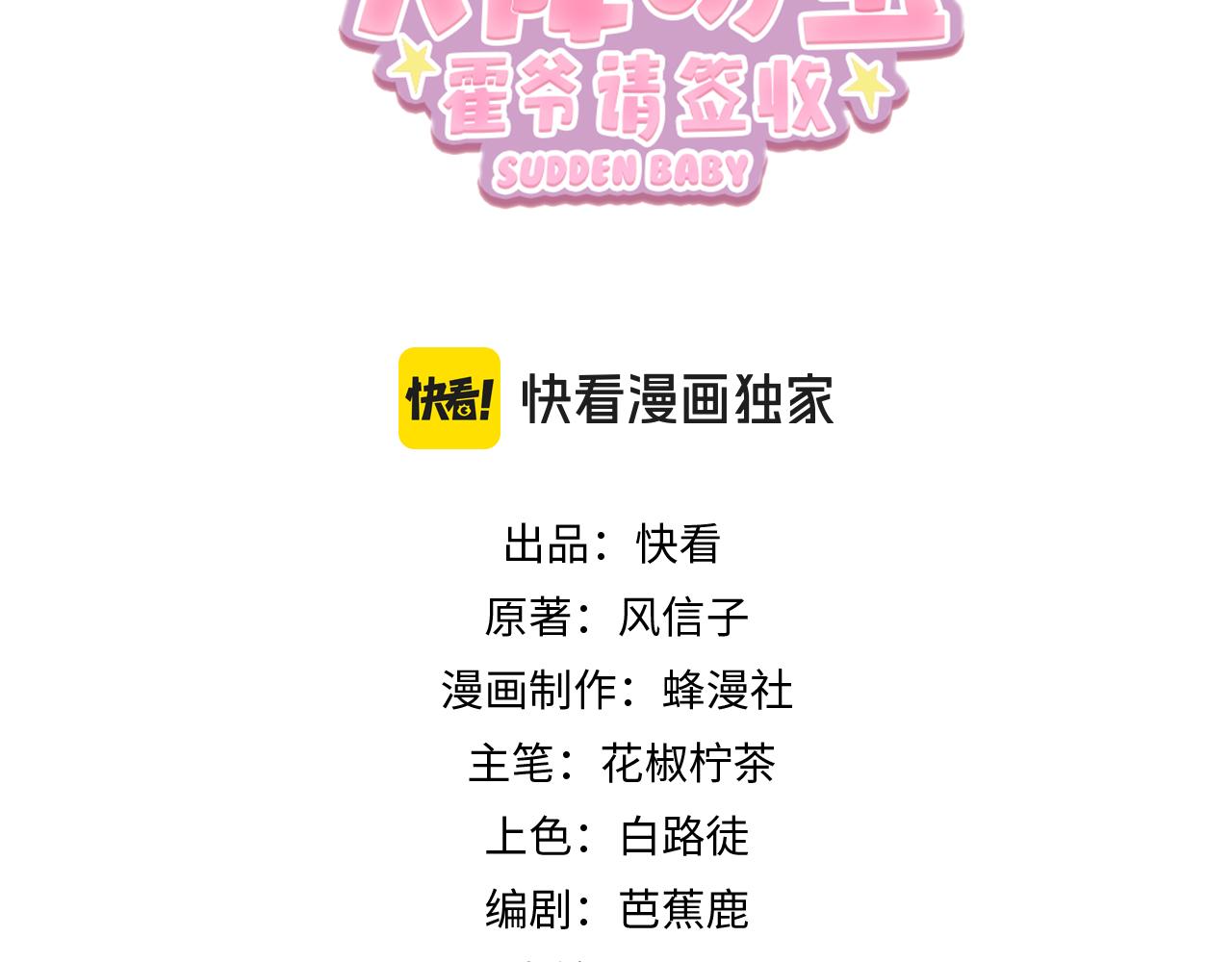 第79话 衬衫上的血痕(1/3)-第79话