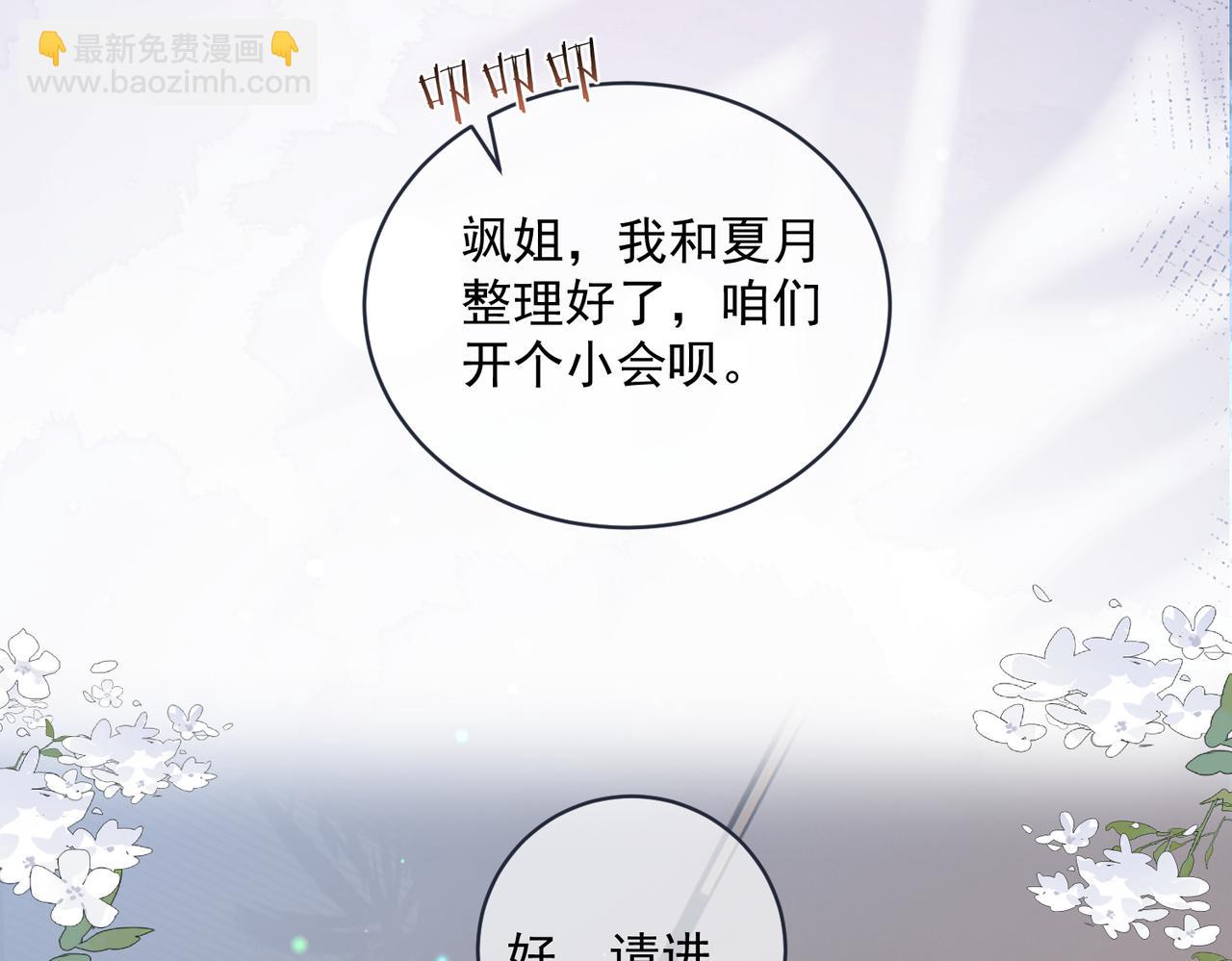 第79话 衬衫上的血痕(1/3)-第79话