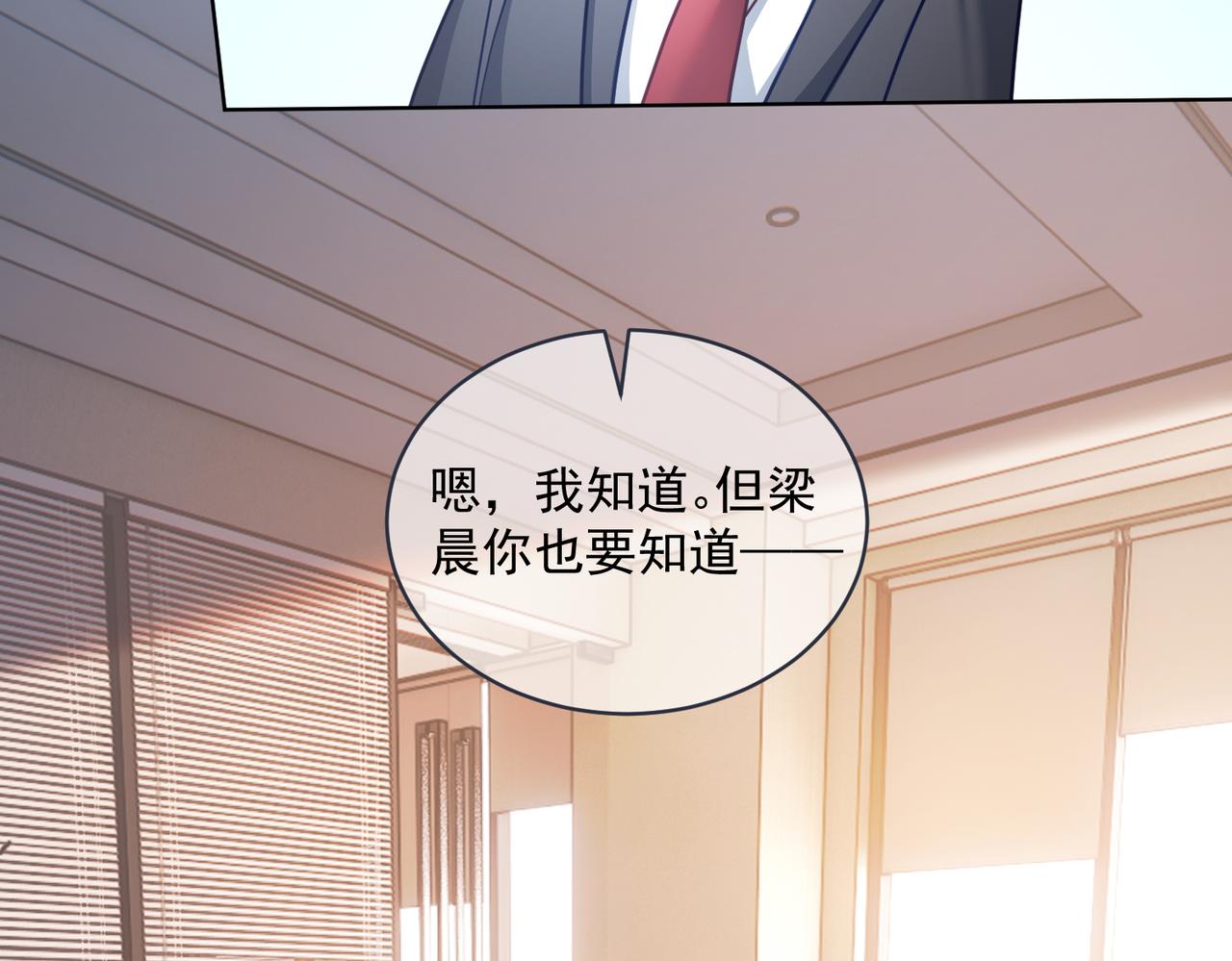 第79话 衬衫上的血痕(1/3)-第79话