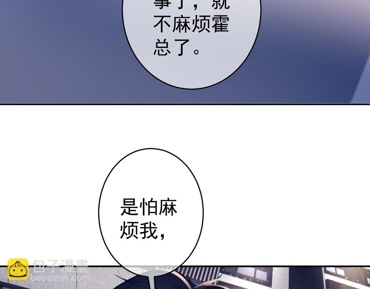 第9话 你后悔过吗(1/3)-第9话