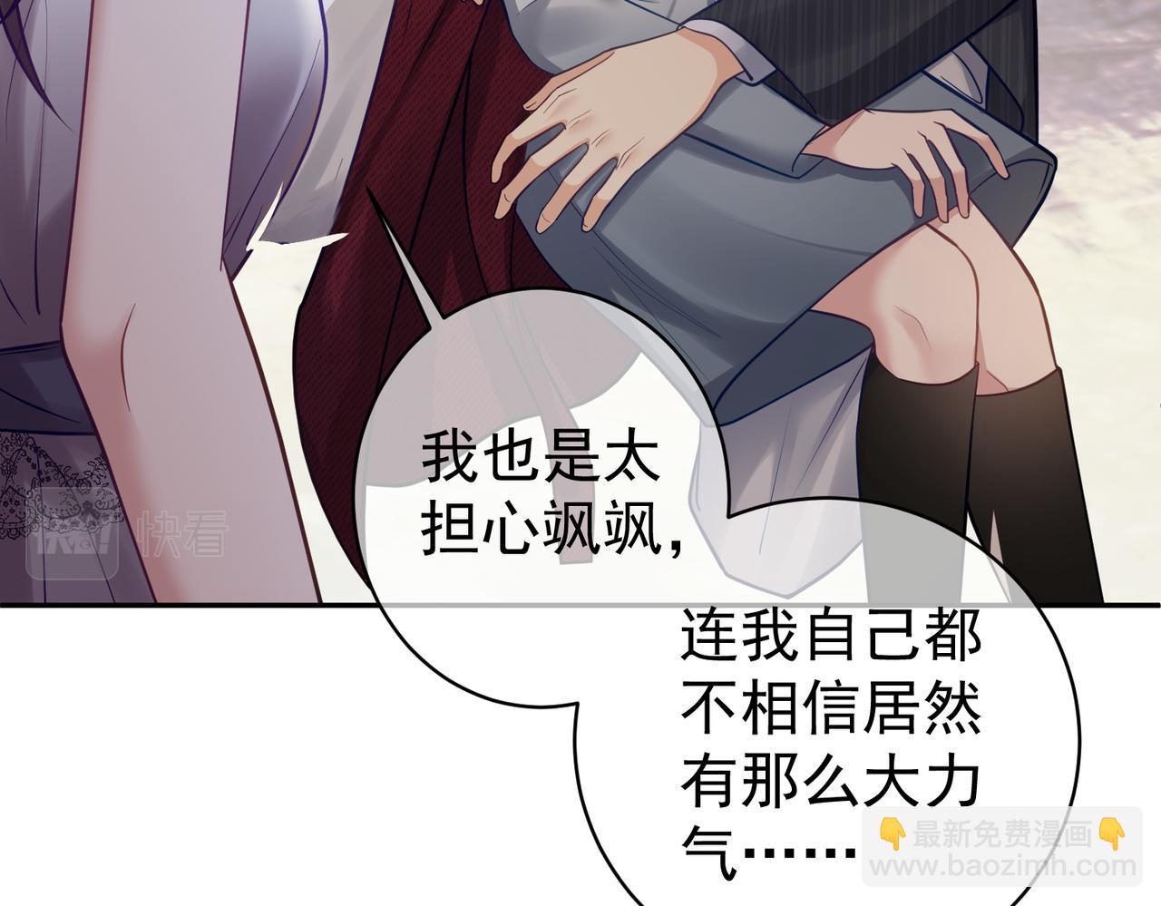 第9话 你后悔过吗(1/3)-第9话