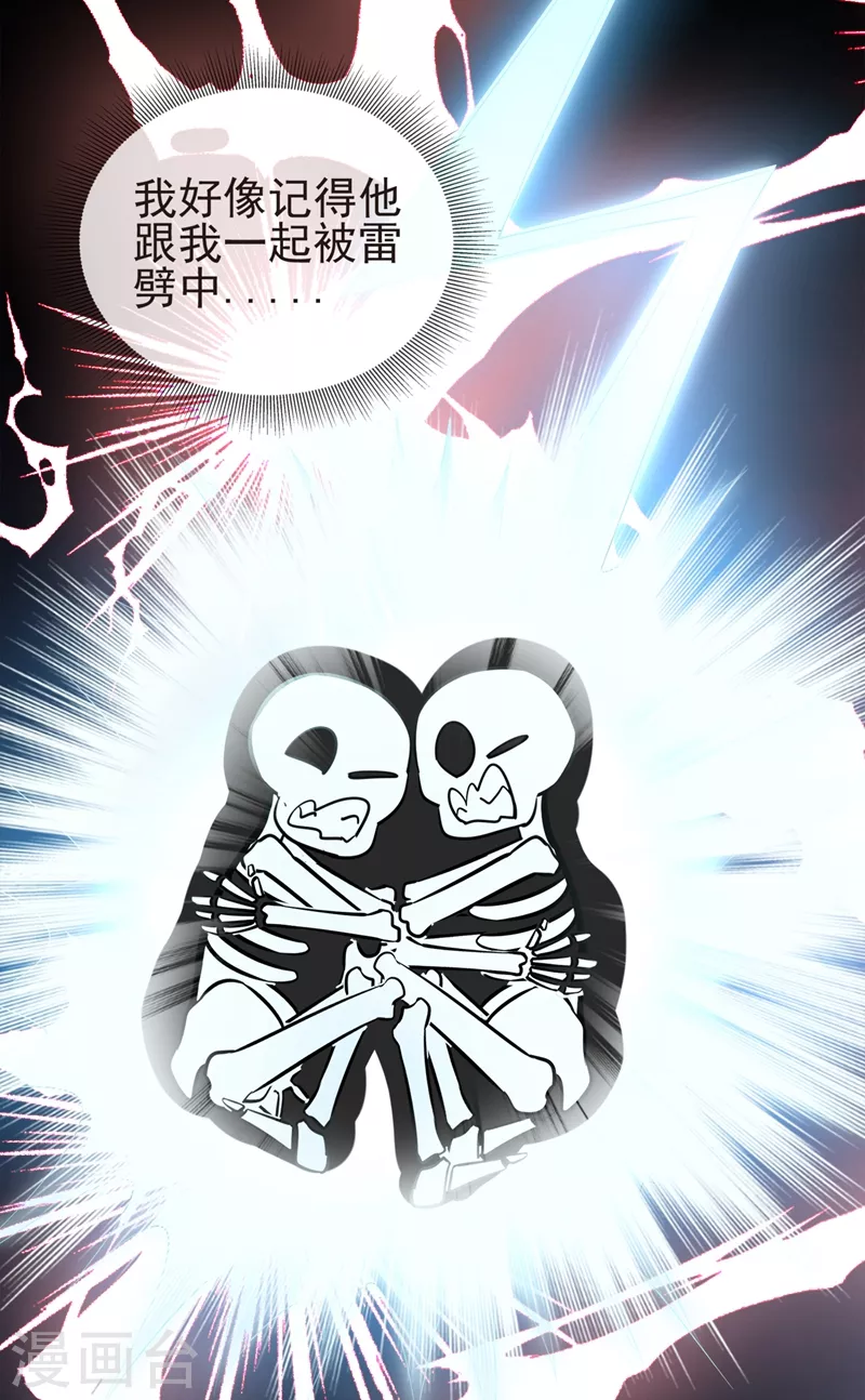 天降萌寶小熊貓：萌妃來襲 - 現代篇37 萬無一失培訓課程 - 1