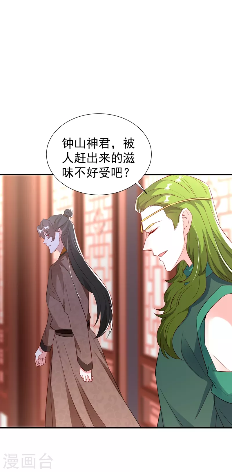 天降萌寶小熊貓：萌妃來襲 - 現代篇119 只想護你周全 - 1