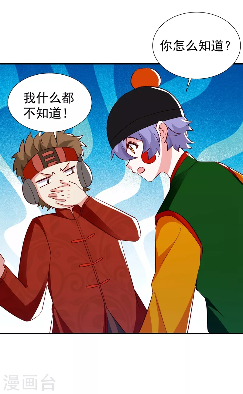 天降萌寶小熊貓：萌妃來襲 - 現代篇123 不如你倆競爭吧 - 5