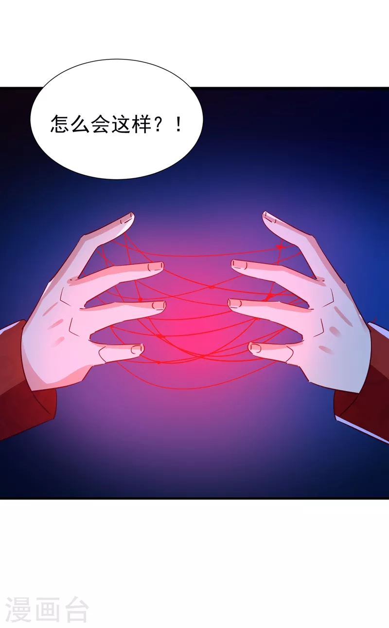 天降萌寶小熊貓：萌妃來襲 - 現代篇123 不如你倆競爭吧 - 4