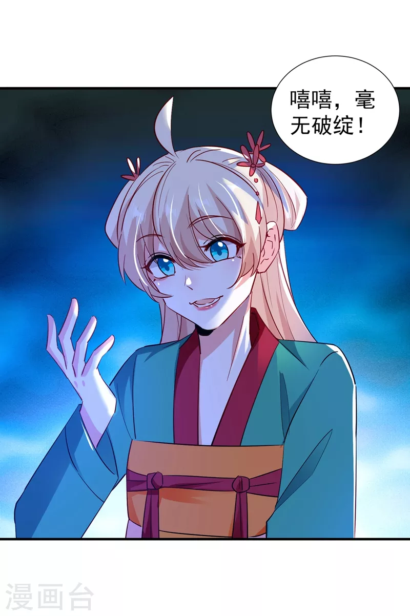 天降萌寶小熊貓：萌妃來襲 - 現代篇123 不如你倆競爭吧 - 2