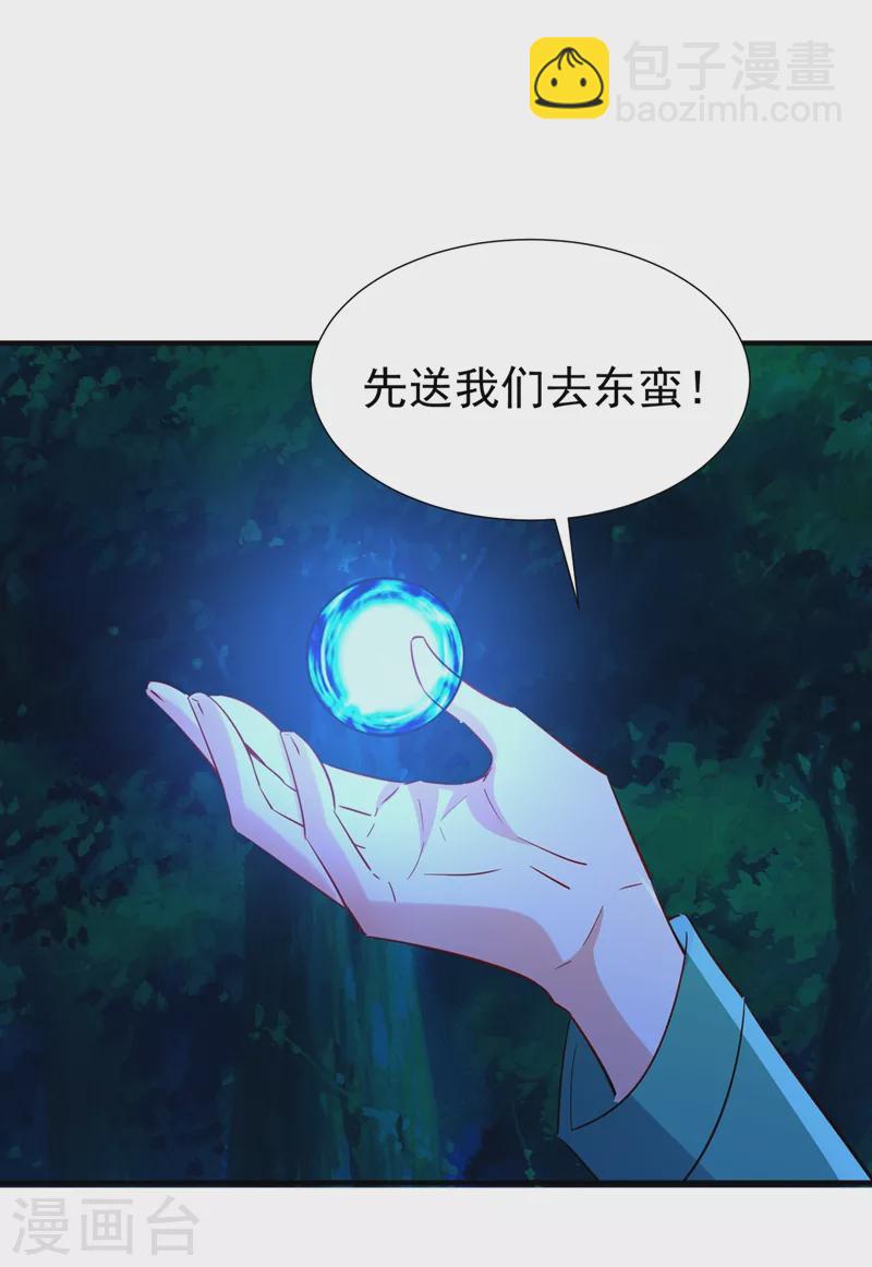 天降萌寶小熊貓：萌妃來襲 - 現代篇127 寶寶？爹爹？ - 5