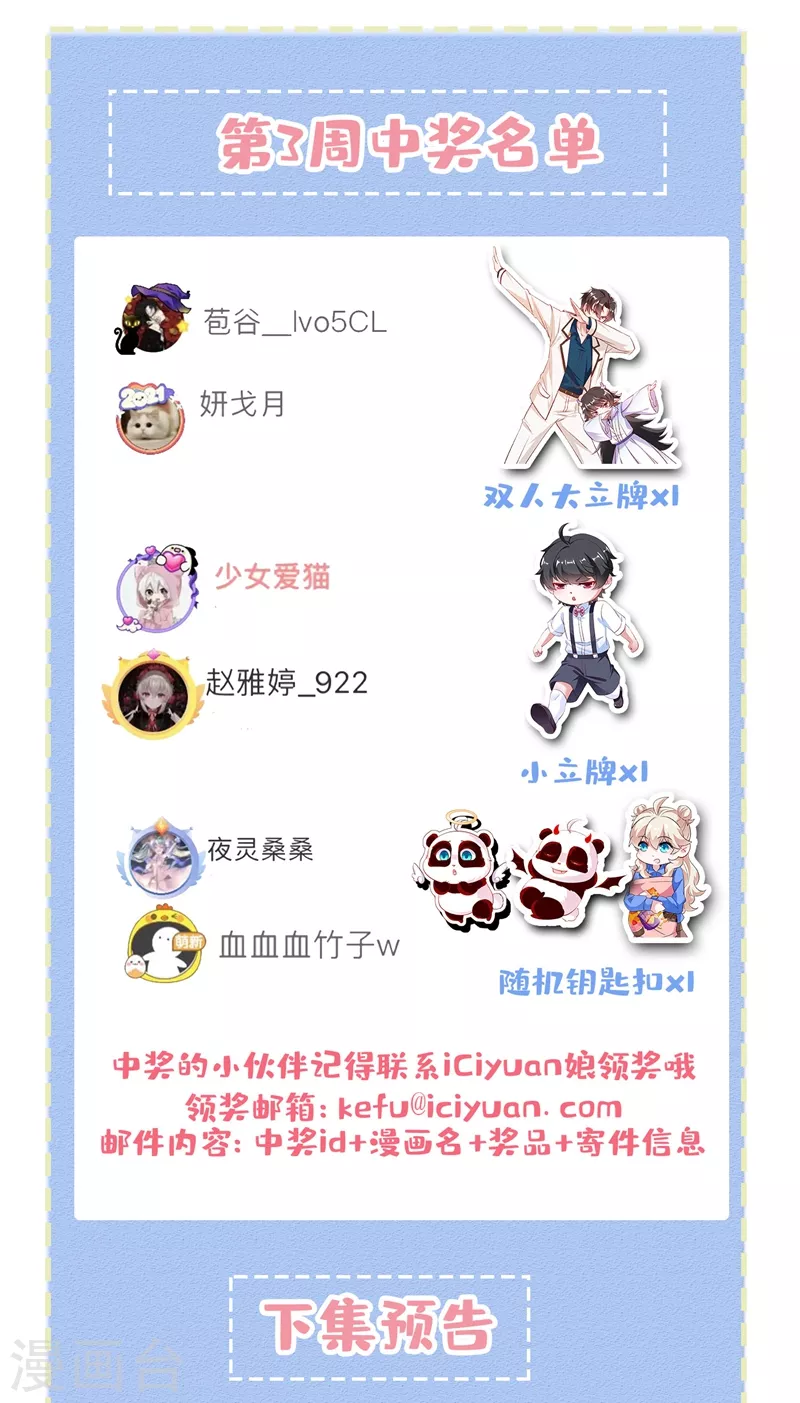 天降萌寶小熊貓：萌妃來襲 - 現代篇127 寶寶？爹爹？ - 1