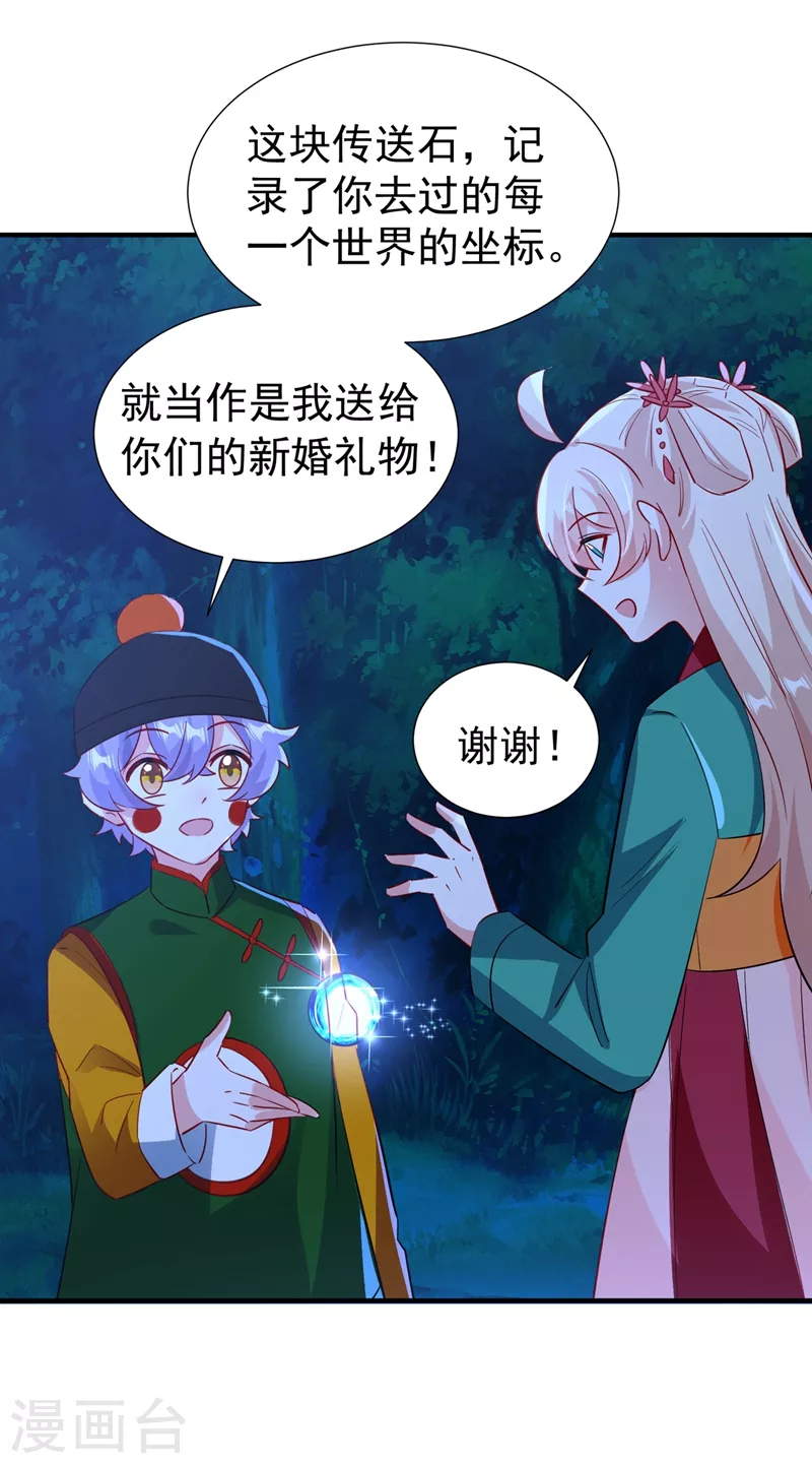 天降萌寶小熊貓：萌妃來襲 - 現代篇127 寶寶？爹爹？ - 6