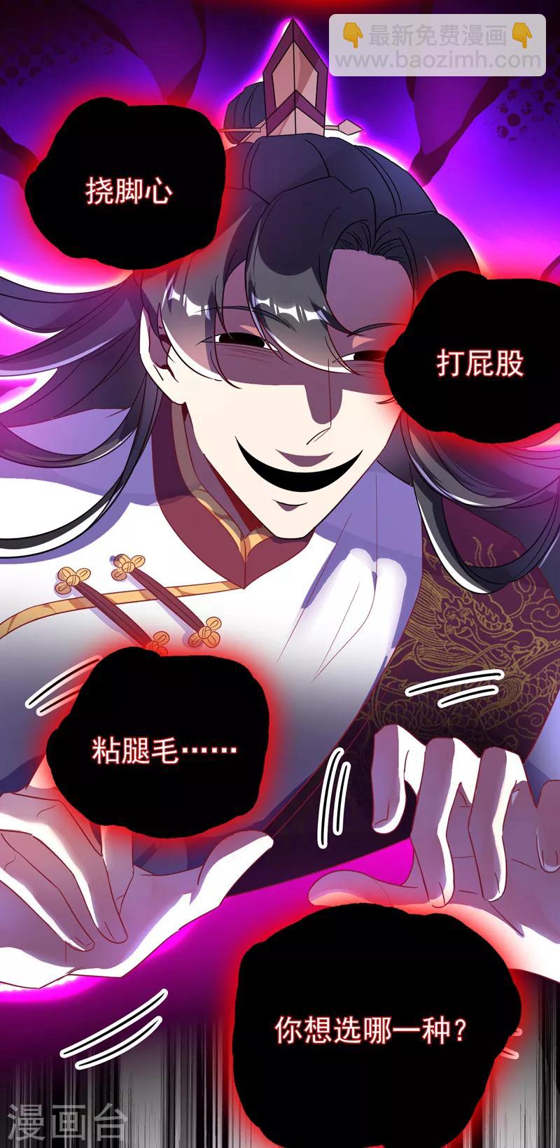 天降萌寶小熊貓：萌妃來襲 - 第32話 隔離十四天 - 2