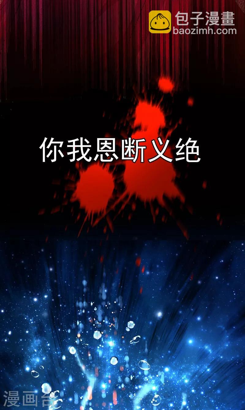 天降萌寶小熊貓：萌妃來襲 - 第62話 天上掉下個小正太 - 2