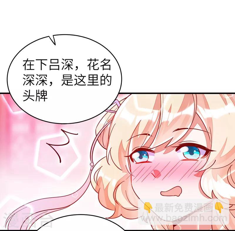 天降萌寶小熊貓：萌妃來襲 - 第66話 大型分手現場 - 1