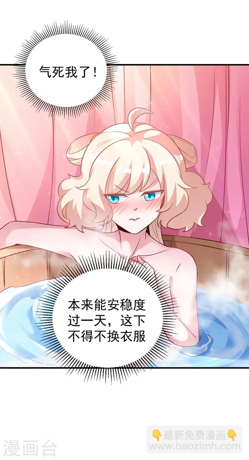 天降萌寶小熊貓：萌妃來襲 - 第70話 豆腐果然好吃~ - 3