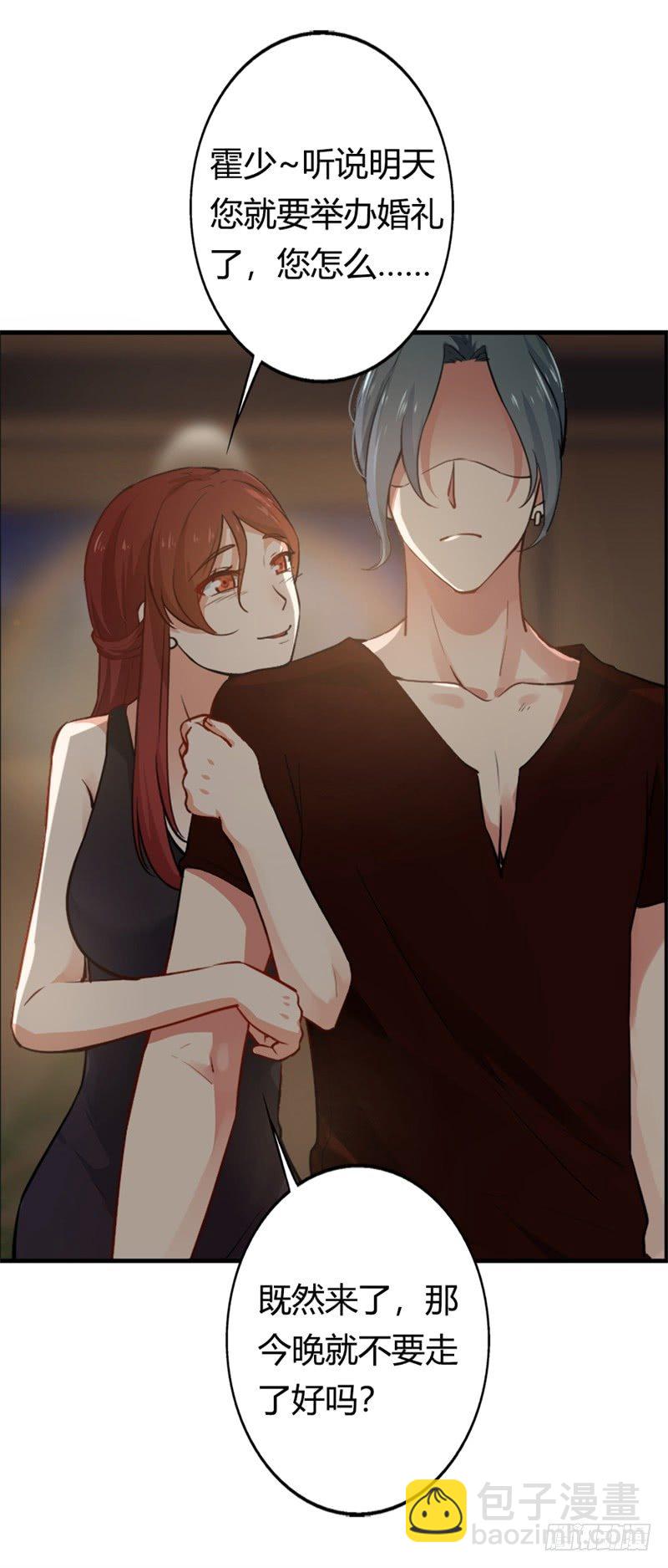 新婚前夜-第1话