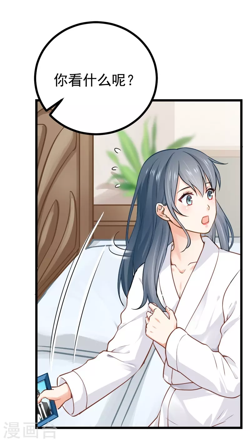 第11话 哇！身材-第11话