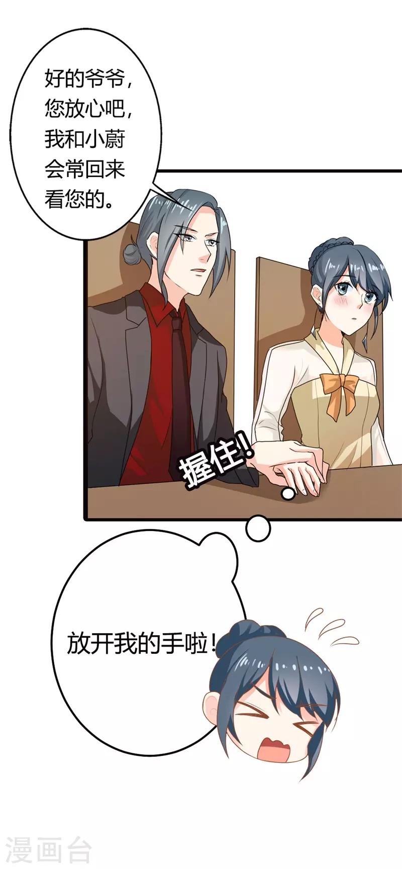 第15话 不要被诱惑-第15话