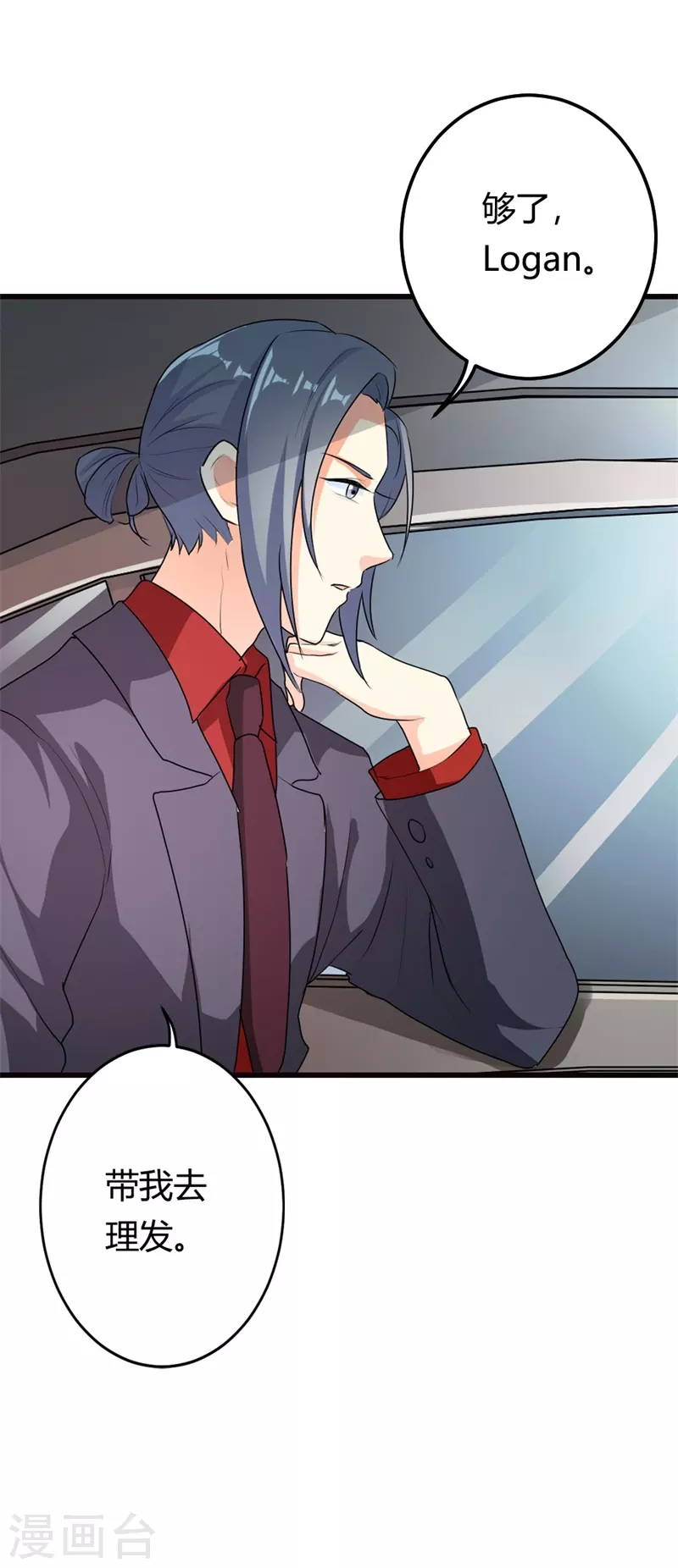 第17话 如此精分的总裁-第17话