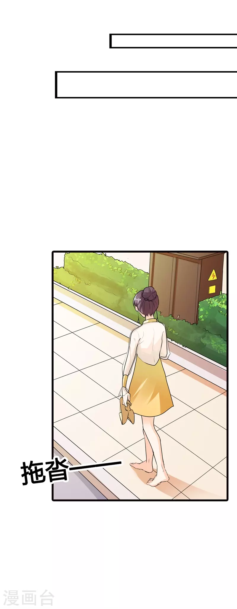 第17话 如此精分的总裁-第17话