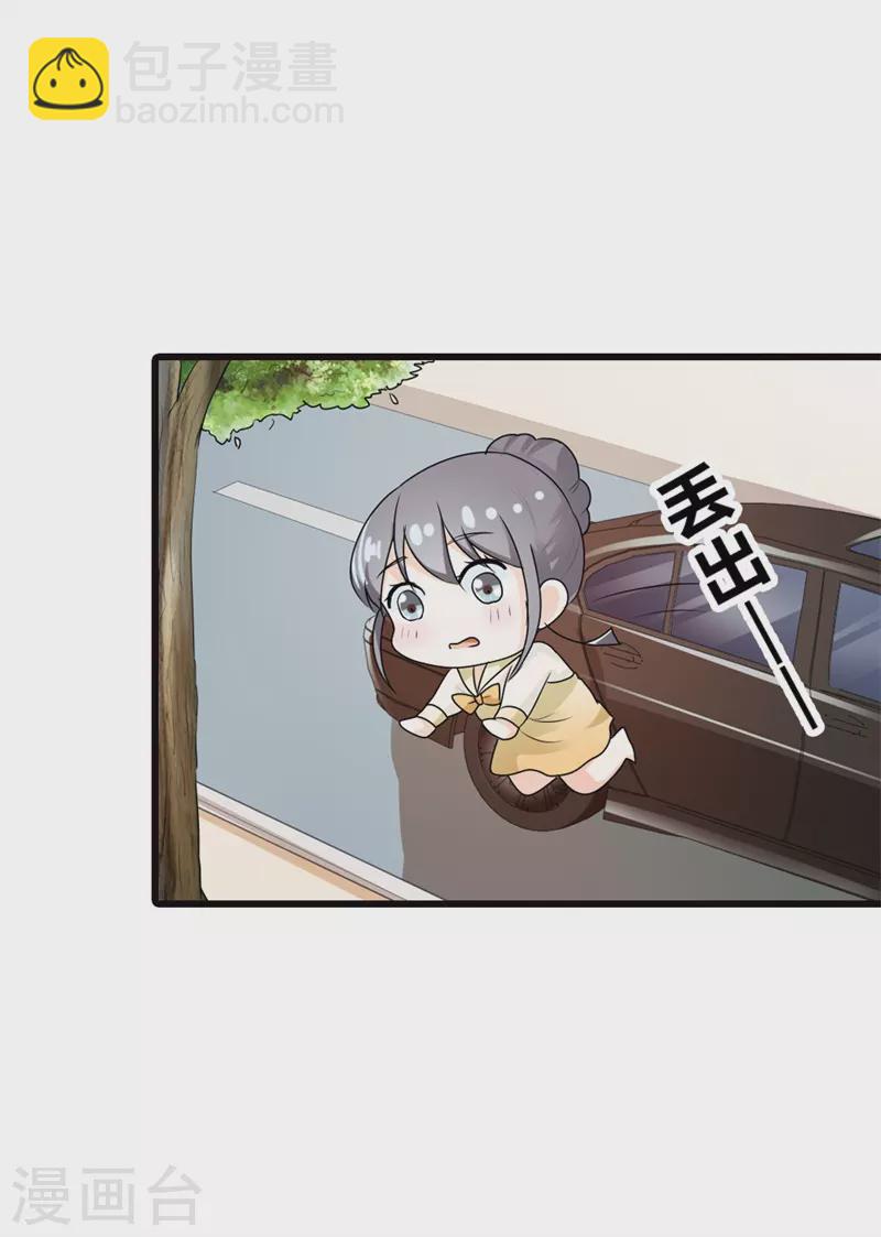 第17话 如此精分的总裁-第17话