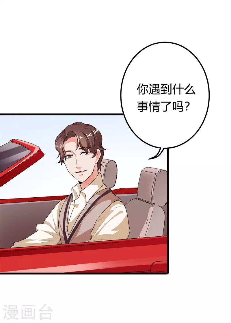 第17话 如此精分的总裁-第17话