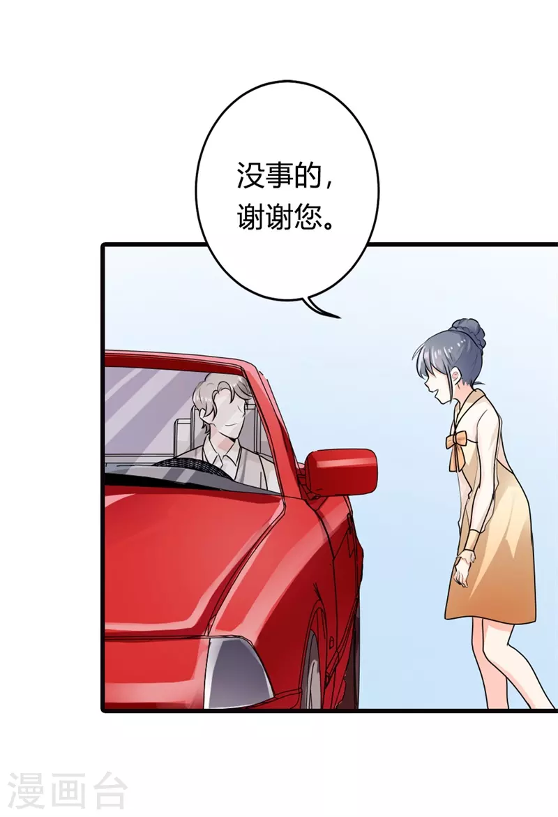 第17话 如此精分的总裁-第17话