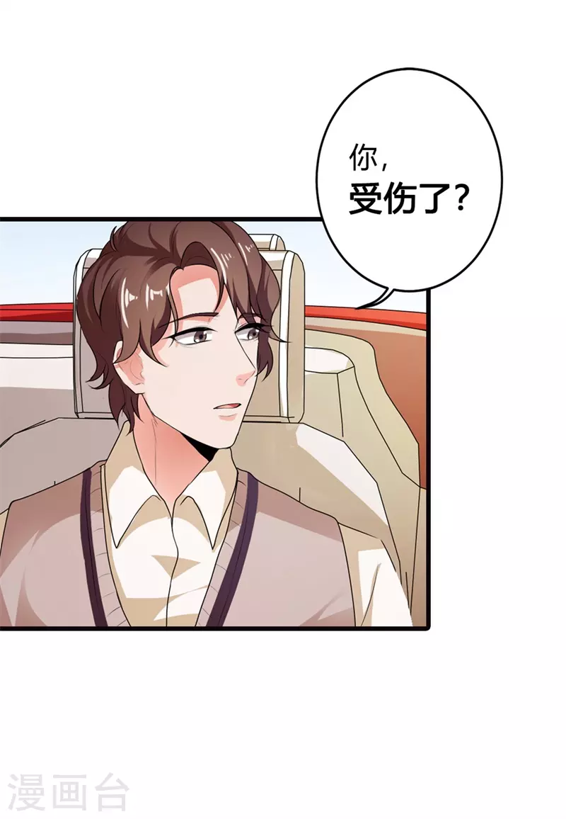 第17话 如此精分的总裁-第17话