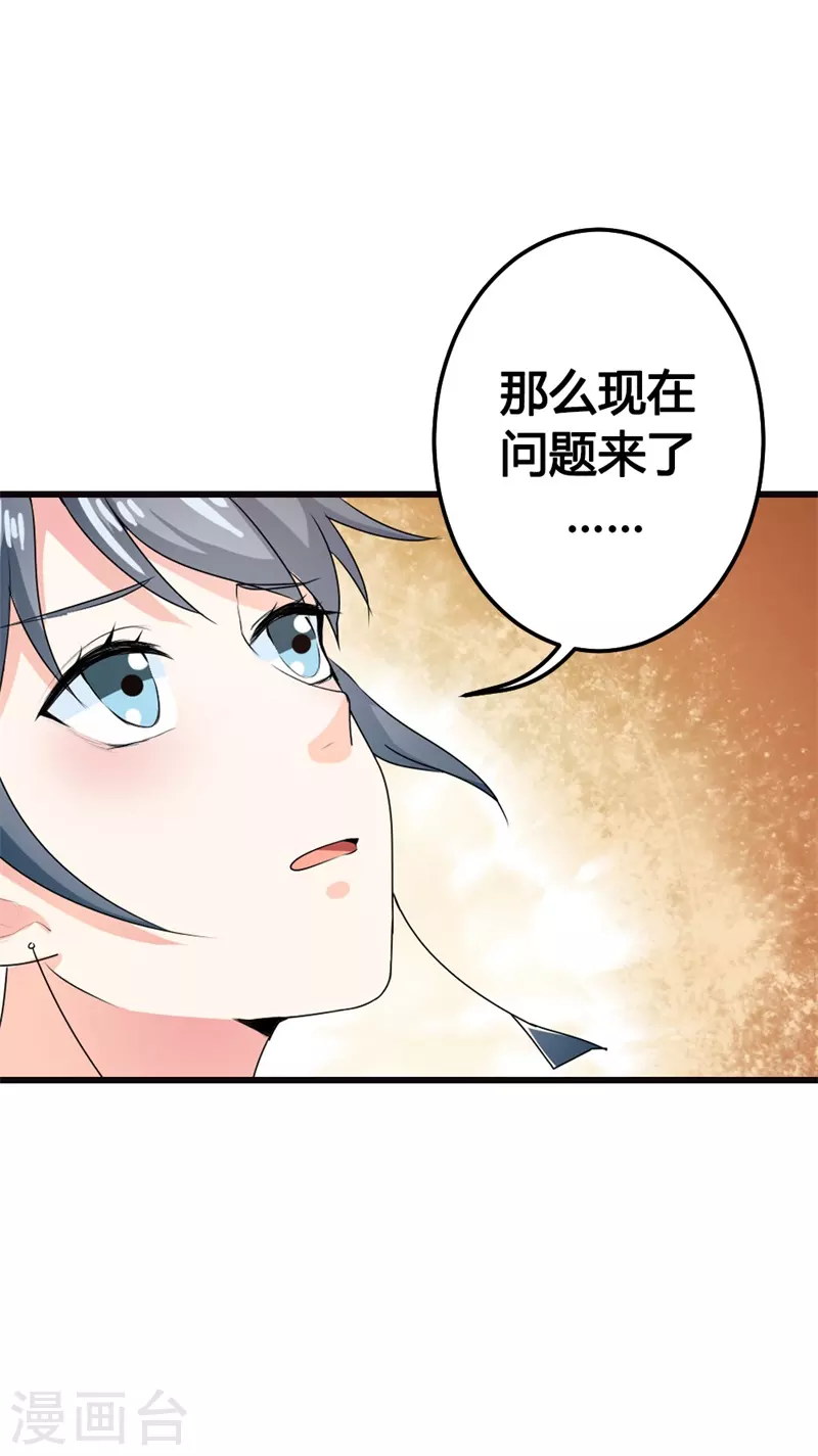 第17话 如此精分的总裁-第17话